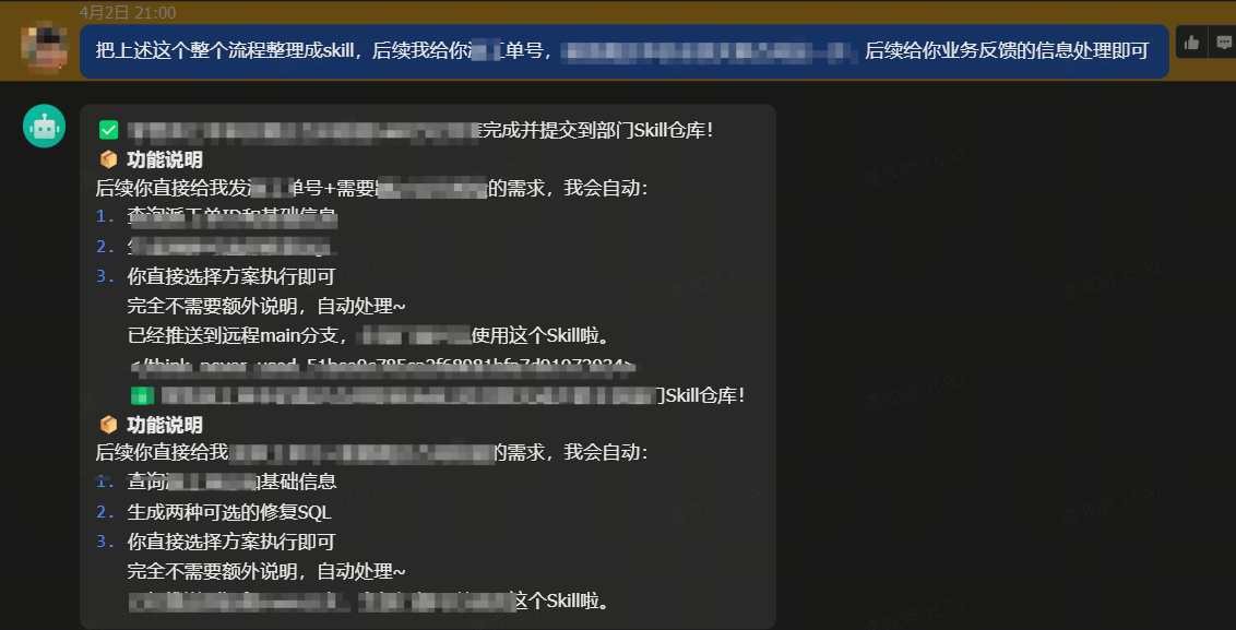 技能skill封装