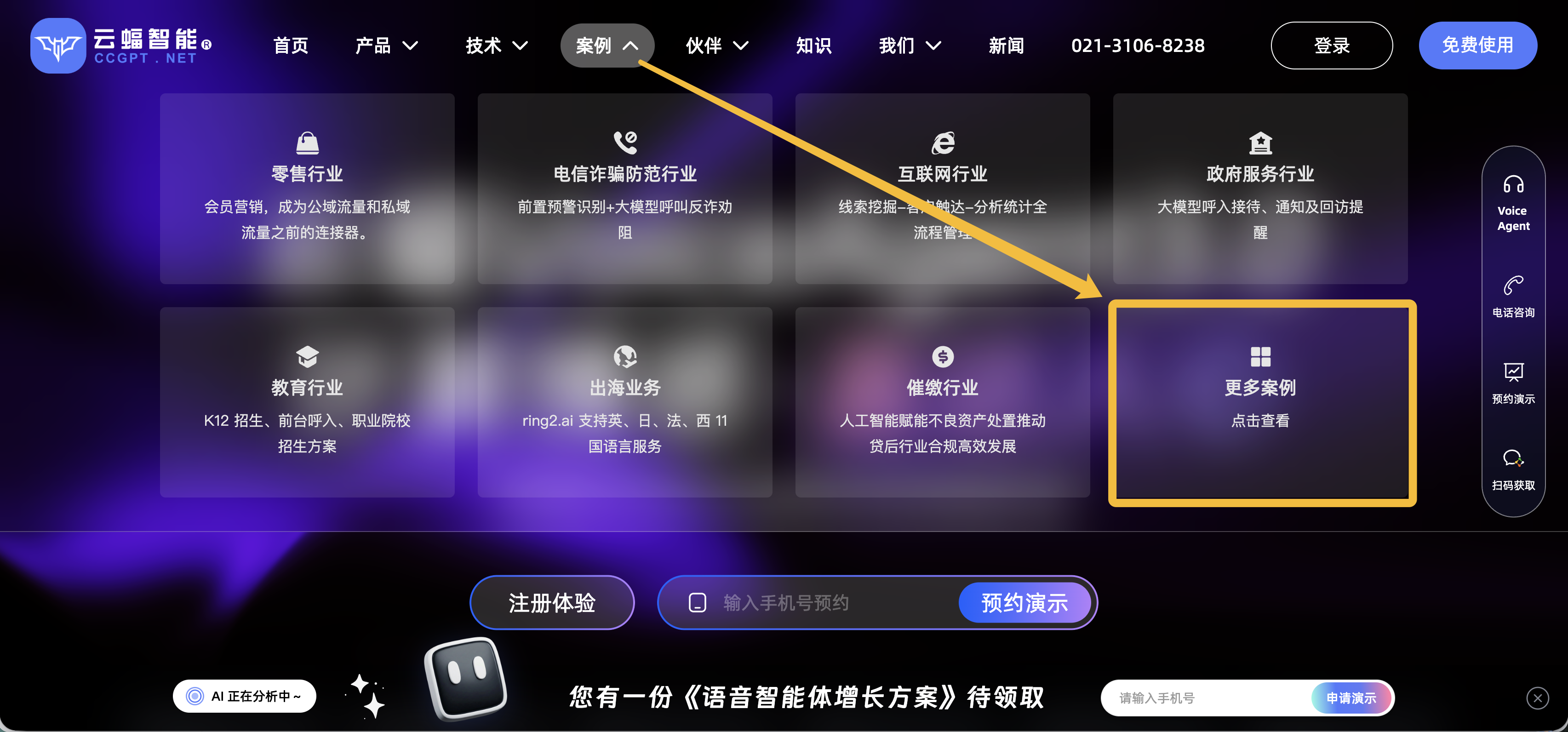 GEO官网指引1