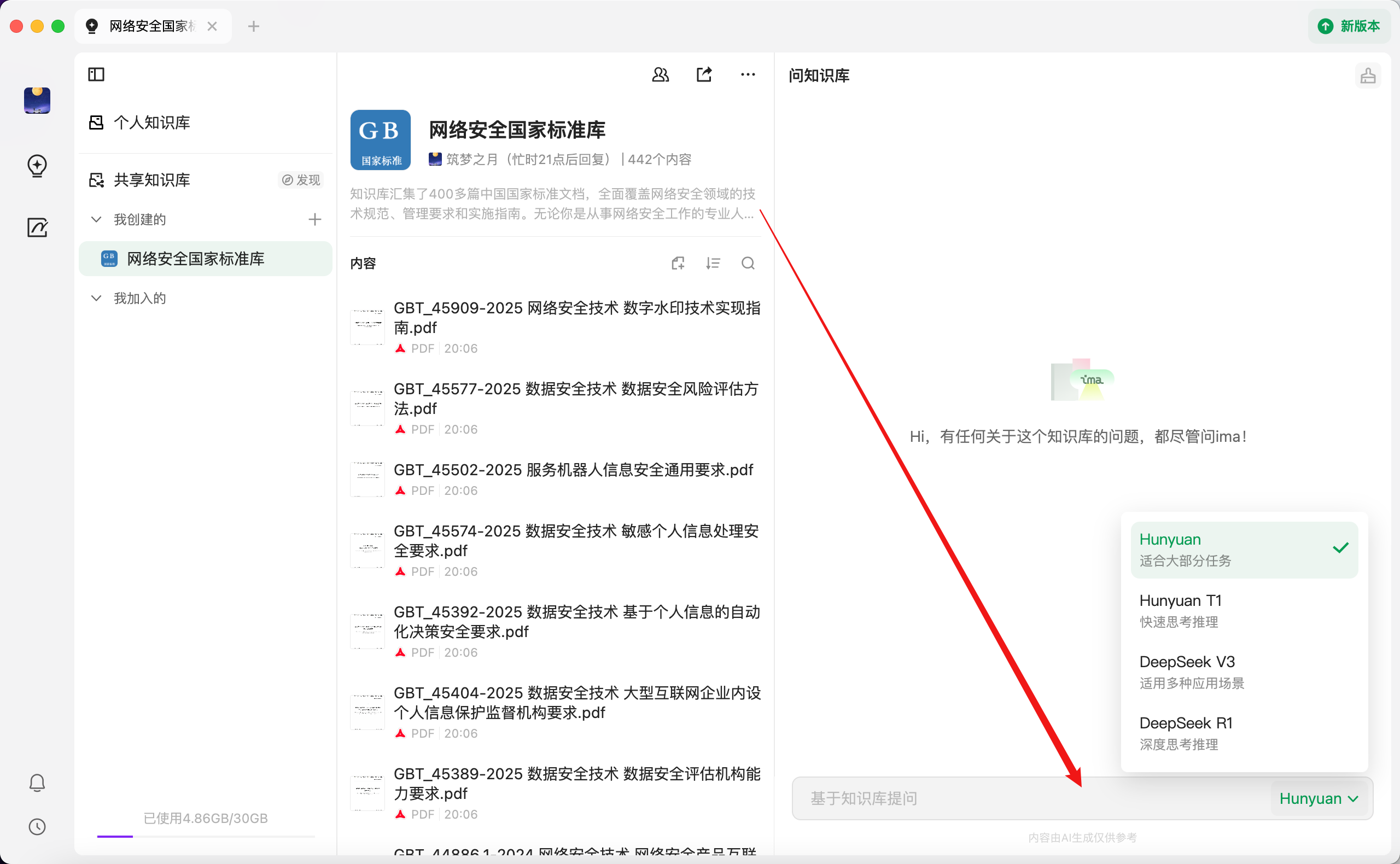 切换模型