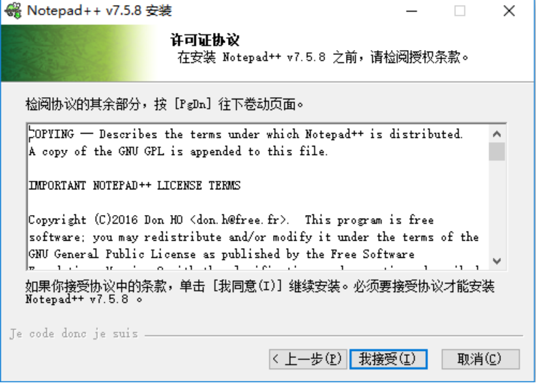 notepad++软件的安装教程_nodepad++安装-CSDN博客