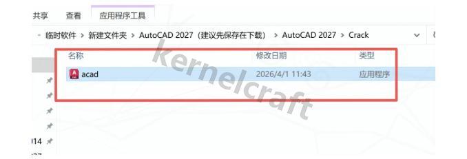 AutoCAD 2027下载安装教程(附安装包)超详细图文安装步骤指南