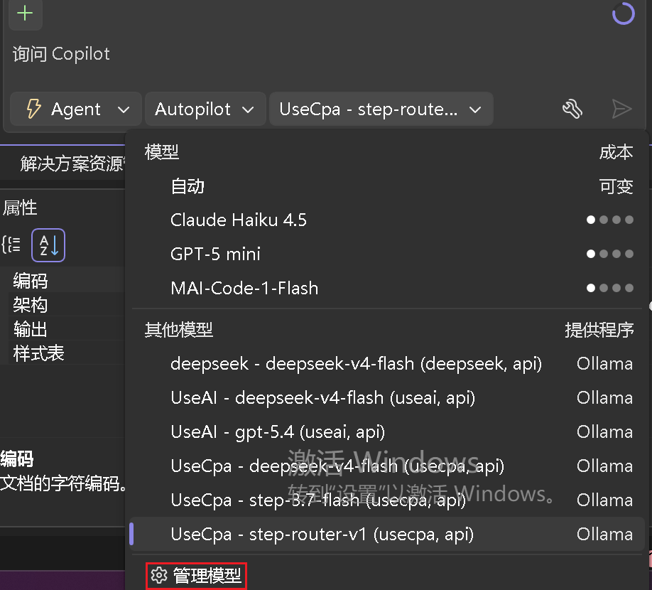 vs-config-1