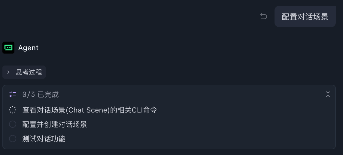 配置对话场景