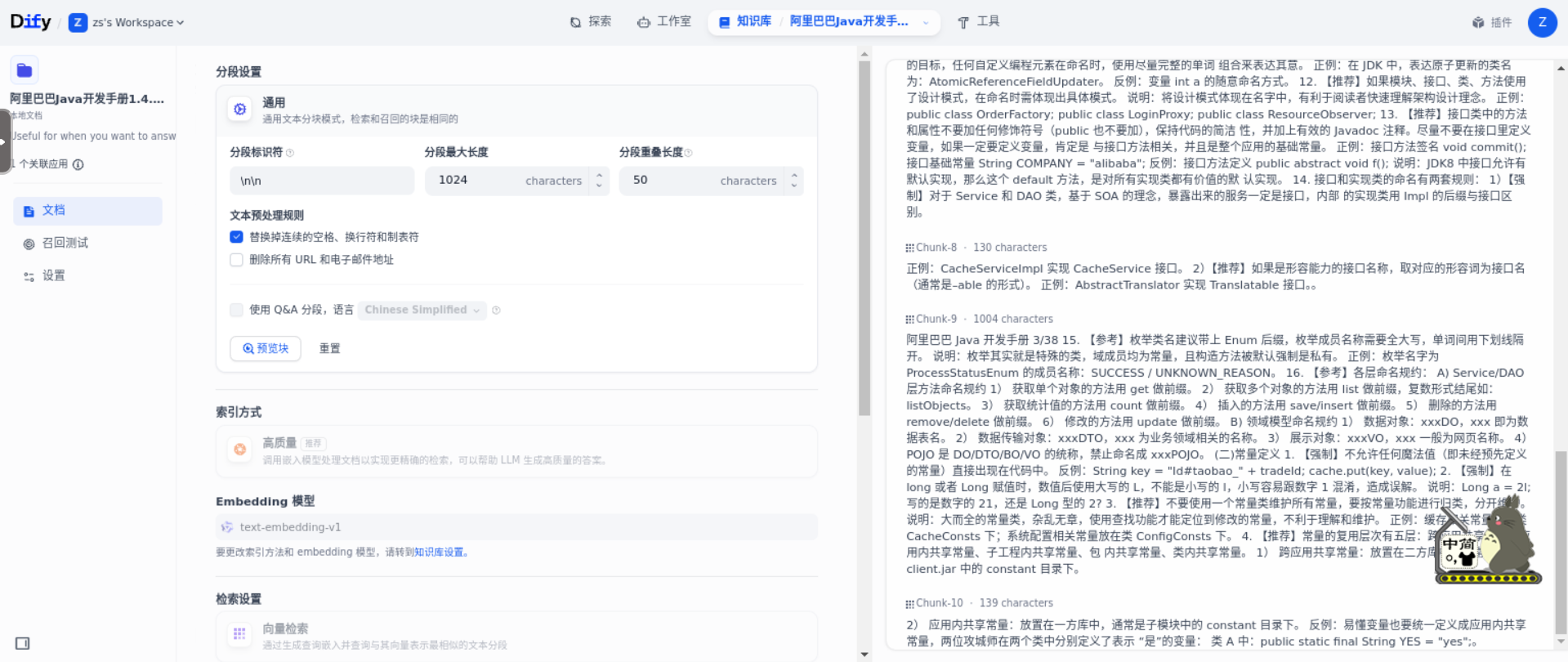第 9 篇 Dify 知识库原理详解_dify文件知识库原理-CSDN博客