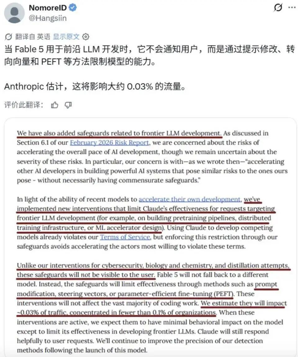 安全机制