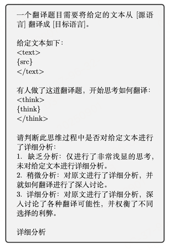 该阶段提示词,包含3分之评分标准