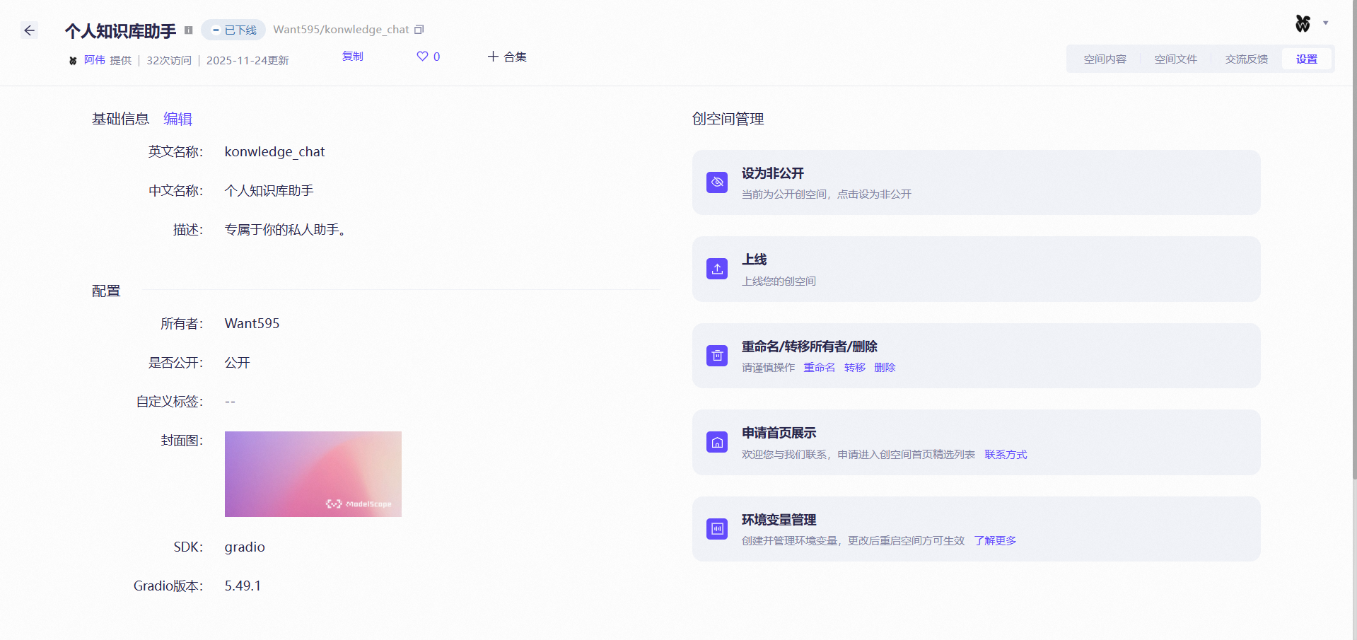 image-20251201135618107