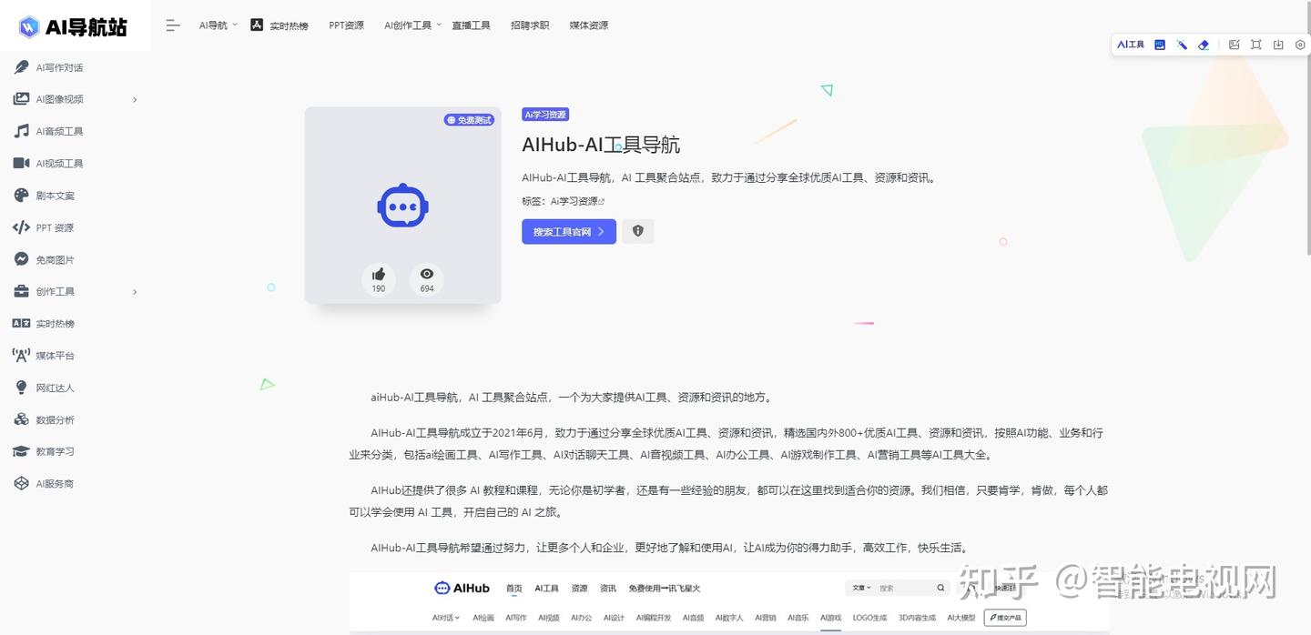 2025年AI导航网站大全:一站式收录全网AI工具,开发者必备资源!_非猪ai-CSDN博客