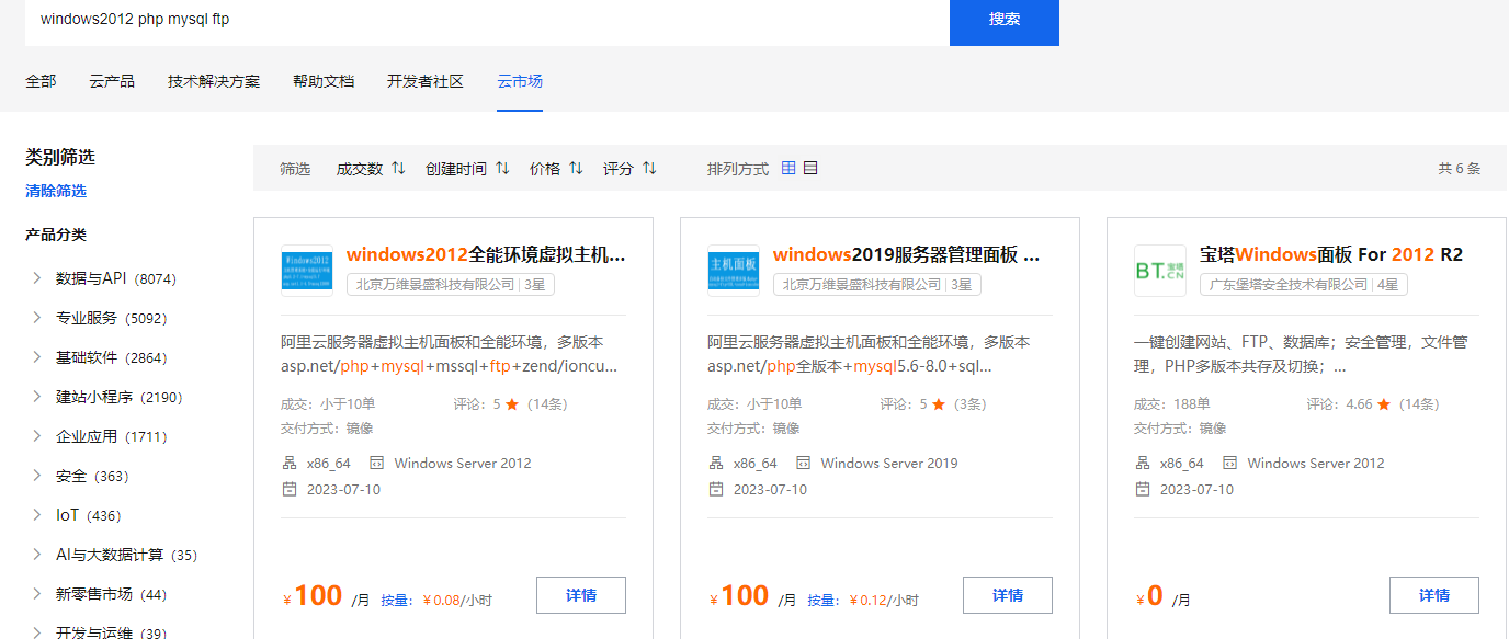 镜像时长搜索.png