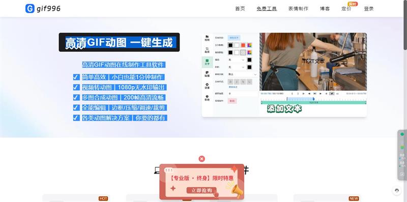 动图996-您常用的免费GIF动画在线制作工具-CSDN博客