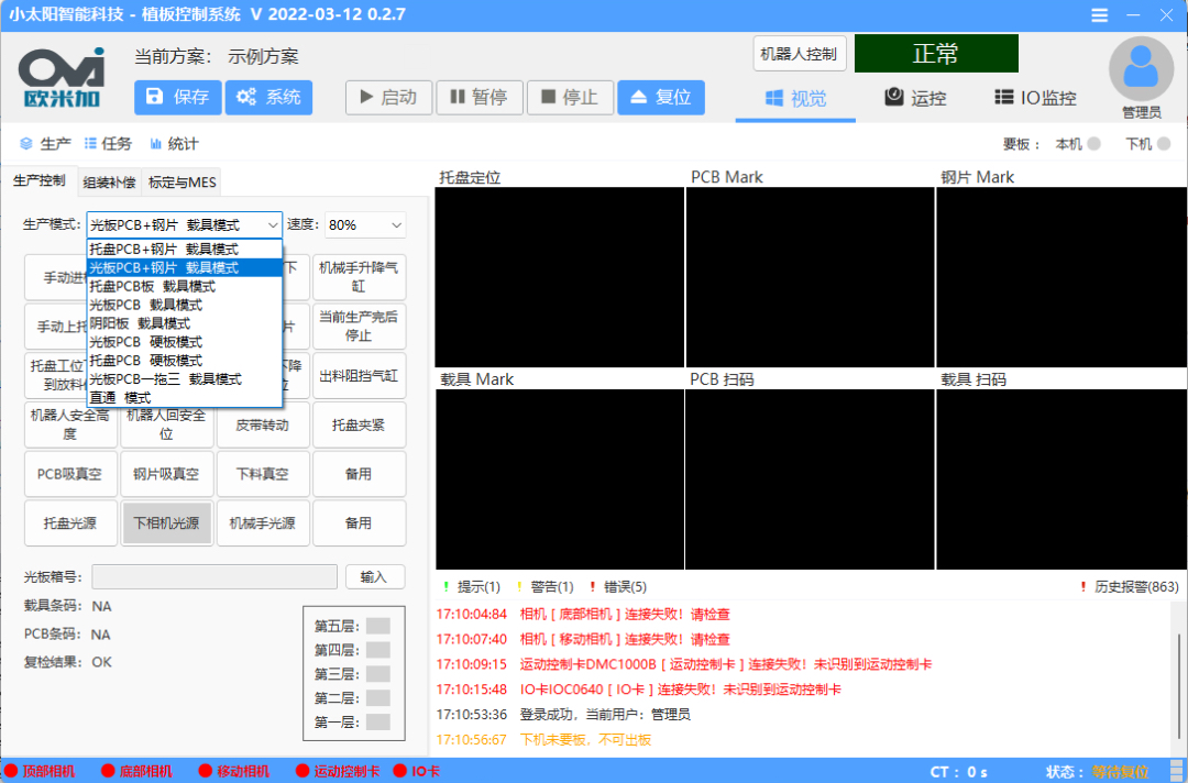 Vmpro 当视觉开发遇上C#:手撕VM PRO框架实战_vmpro框架-CSDN博客