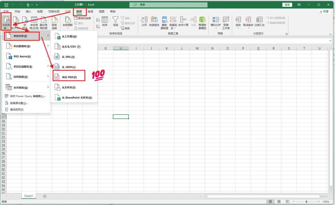PDF转Excel的2种方法:表格一键提取,不用手敲-CSDN博客