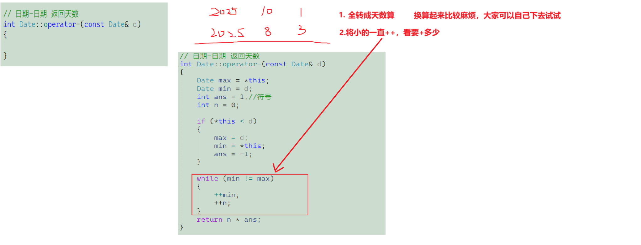 《详解 C++ Date 类的设计与实现:从运算符重载到功能测试》-CSDN博客