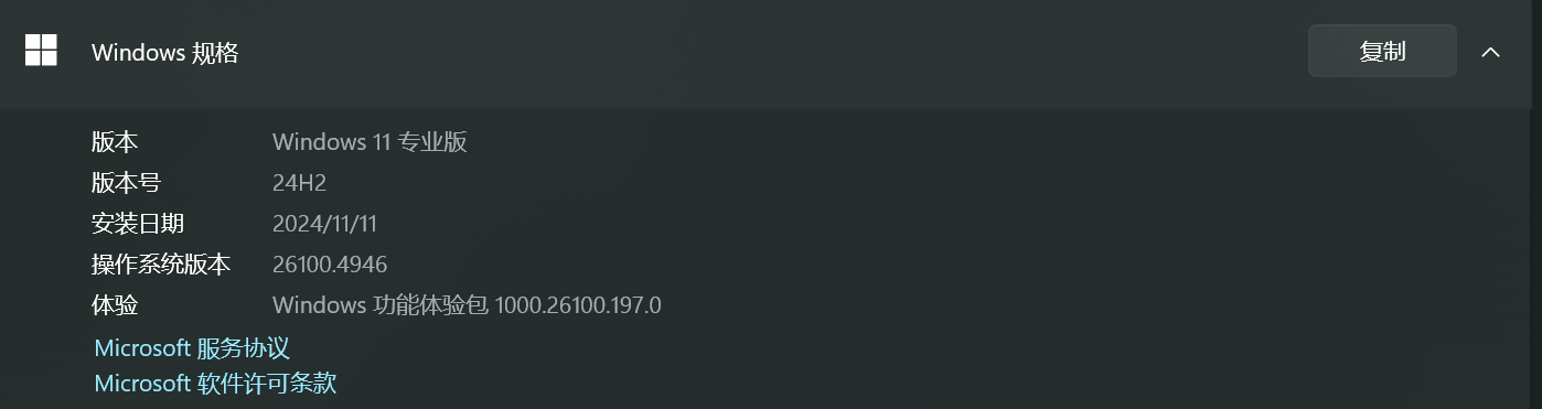 image-20250814104636393