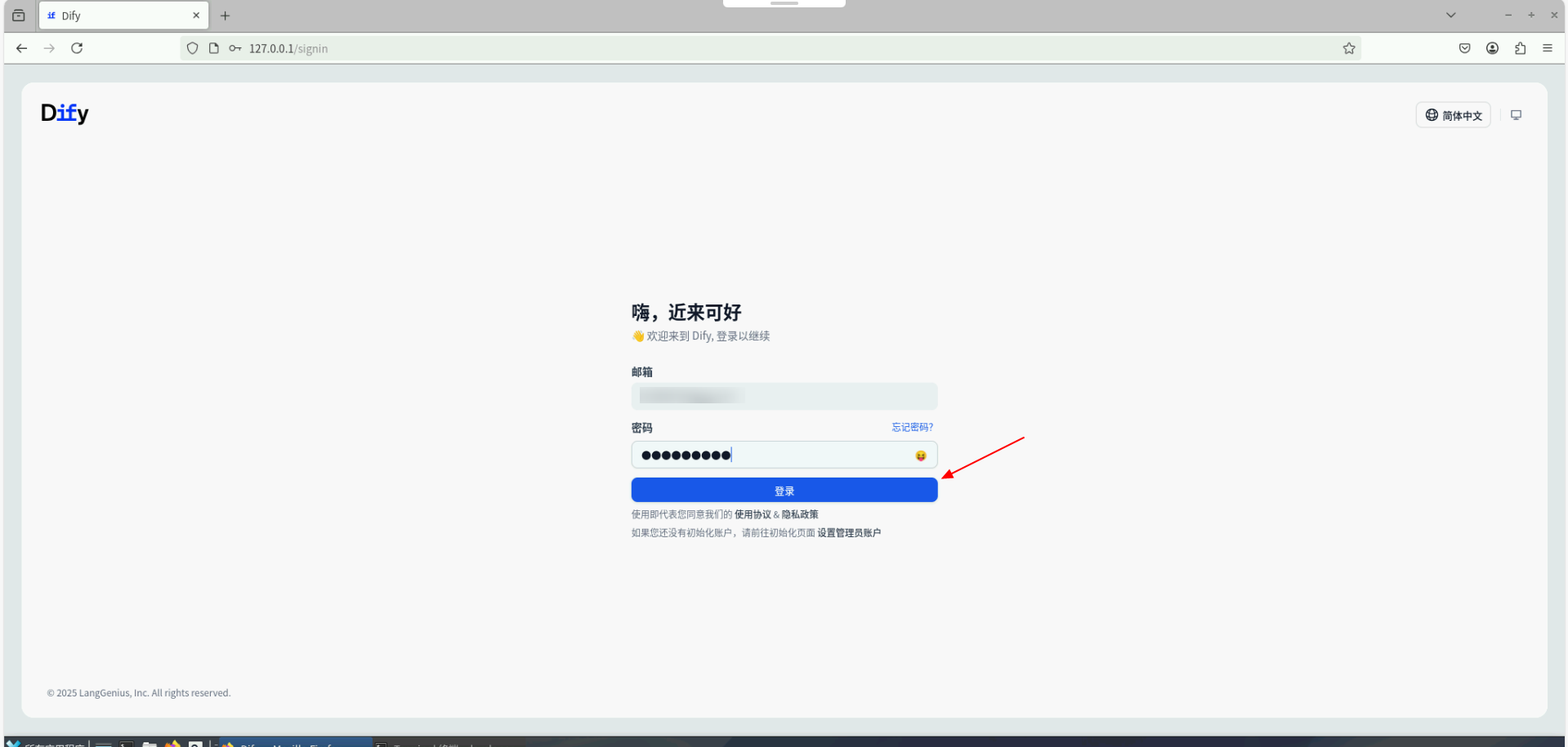 华为开发者空间部署Dify，构建儿科医生智能应用_华为开发者空间_12