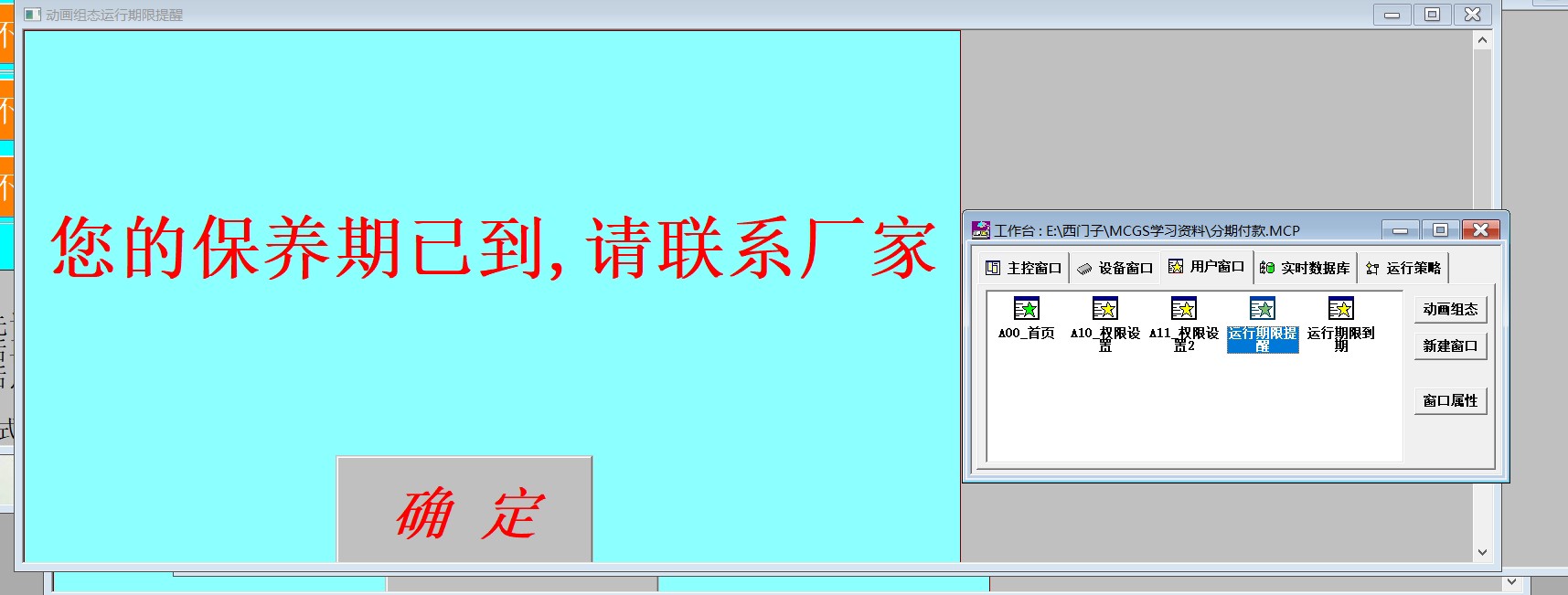 昆仑通态触摸屏分期付款案例程序探索_昆仑通态触摸屏催款-CSDN博客