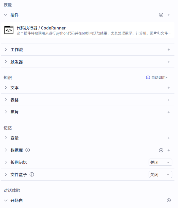 企业微信截图_17443660828056.png