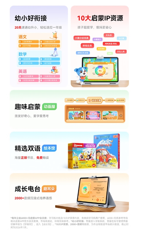 2026年作业帮学习机值得买吗？从AI教学到性价比，一篇看懂值不值_作业帮学习机 2025 2026 产品功能 价格 市场-CSDN博客