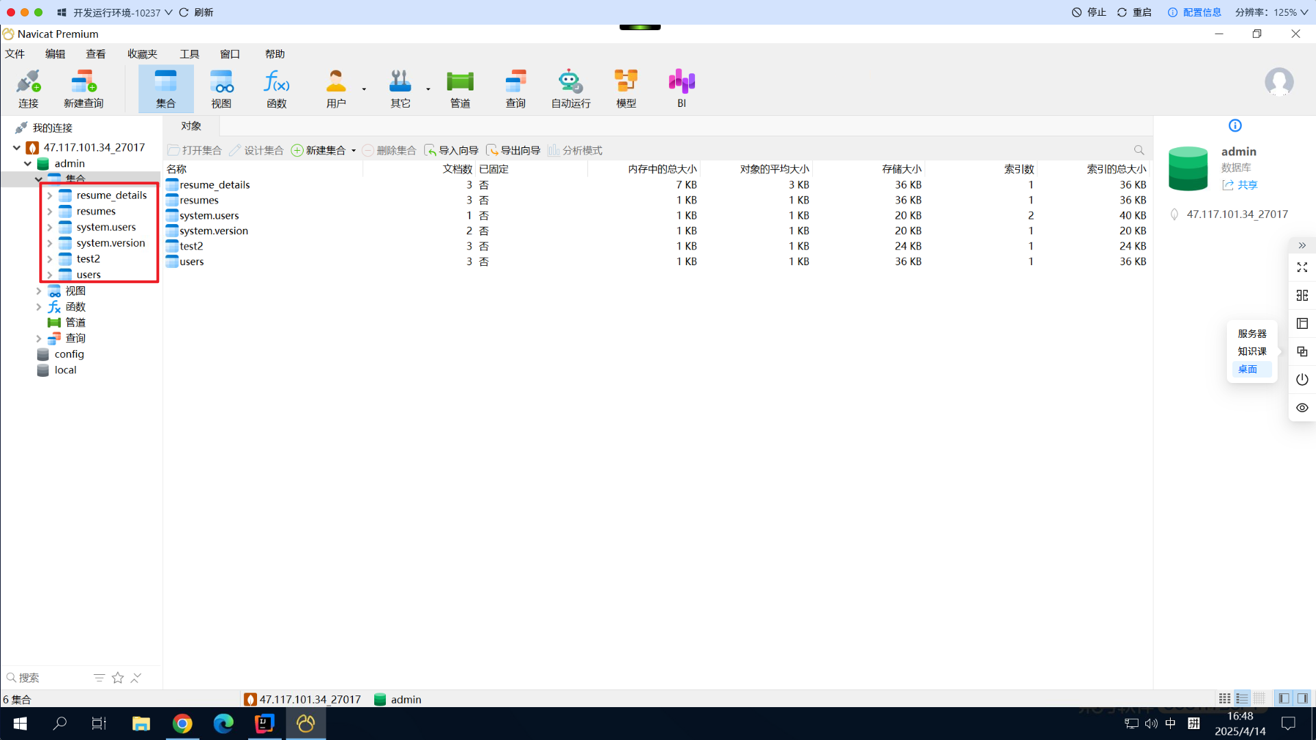 Snipaste_2025-04-14_16-48-21.png