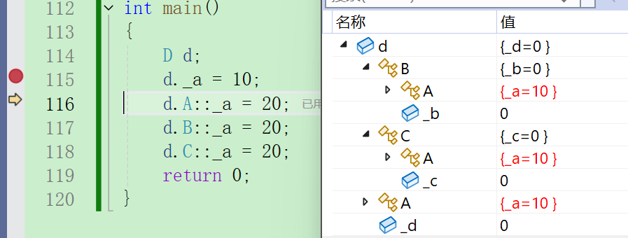 多继承详细介绍_虚继承_05