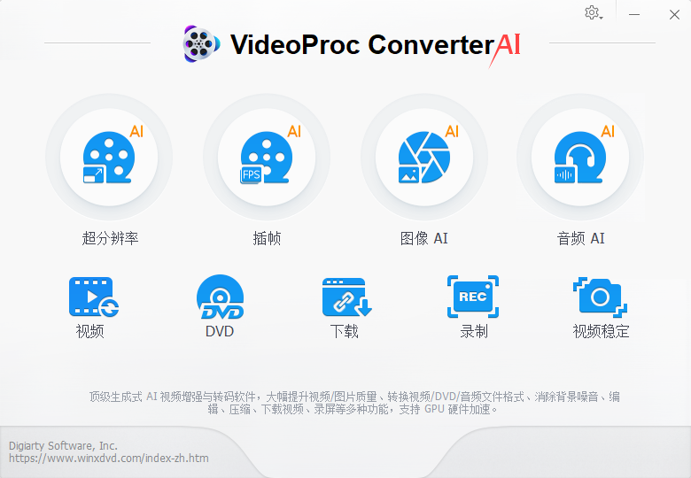 选择超分辨率
