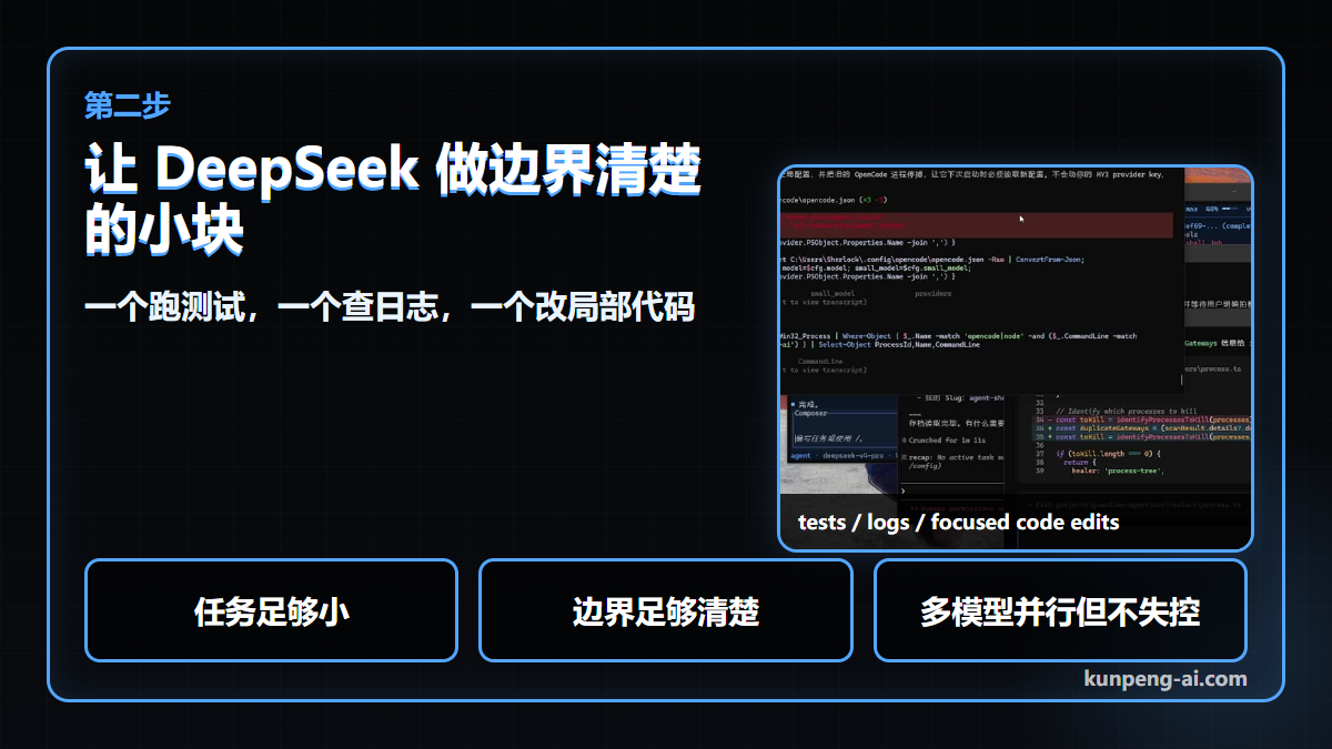 多个模型并行执行小任务