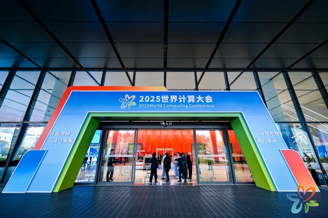 2025世界计算大会现场:640卡超节点亮相,曙光与华为诠释两种算力体系观 | 前沿在线