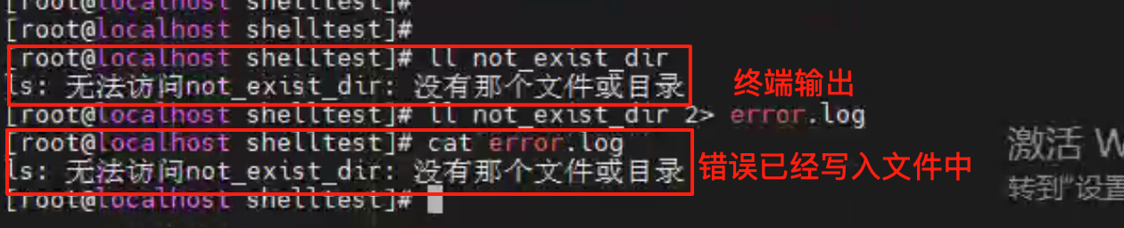 Shell 脚本系统学习 · 第4篇:输入输出重定向详解_shell 重定向-CSDN博客