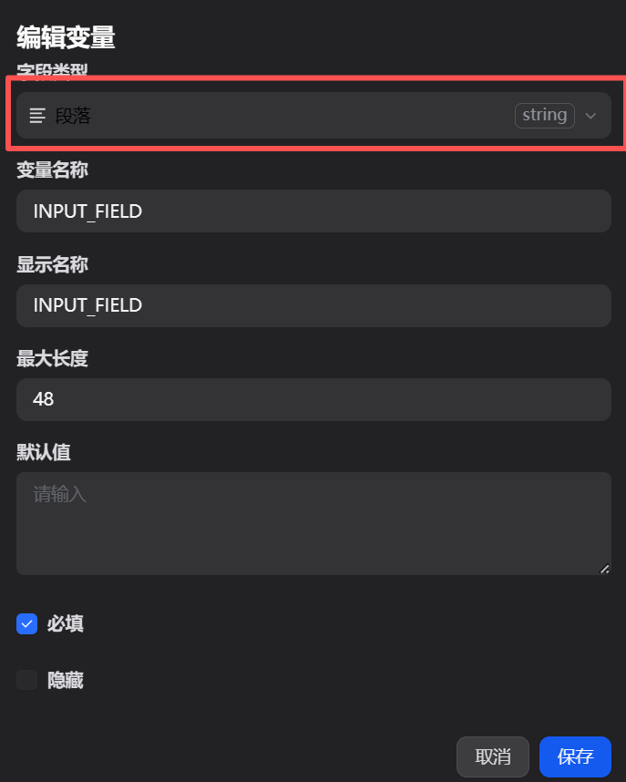 定义URL输入变量
