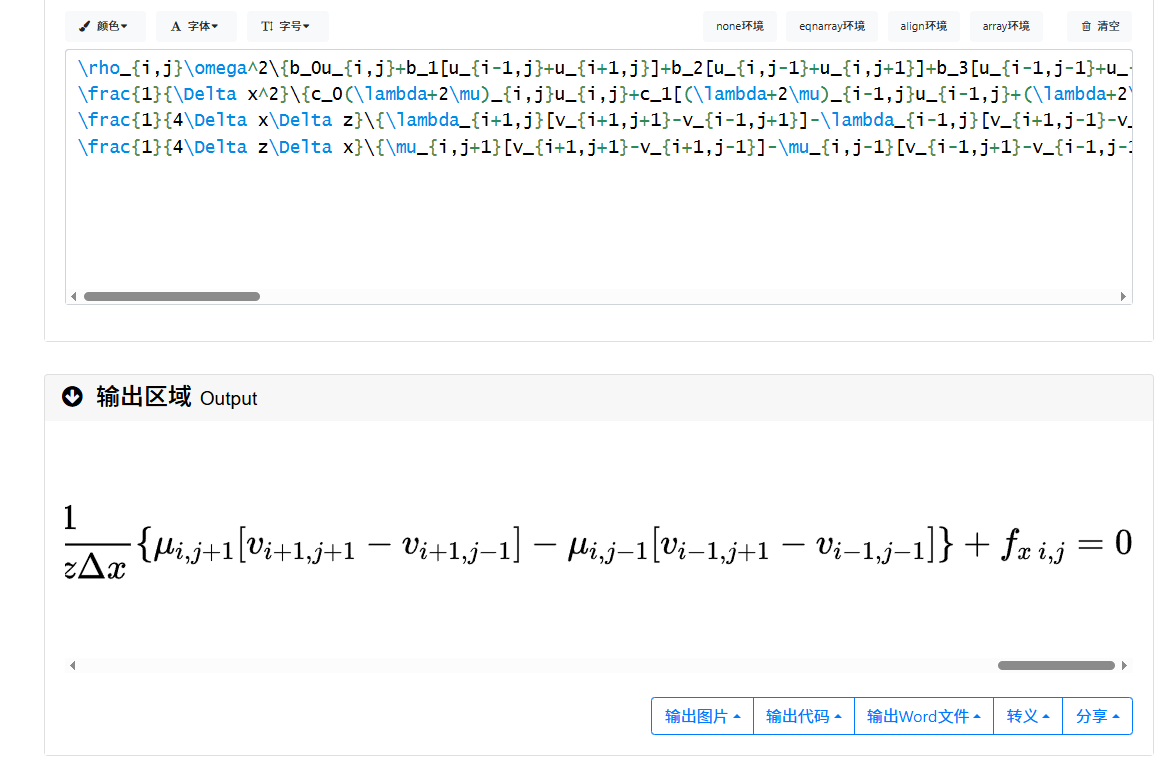 latexlive的可视化结果
