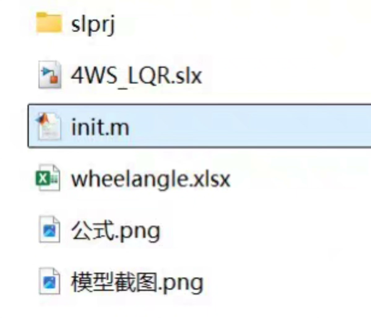 Simulink模型架构