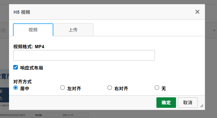 图片信息,默认选中自适应宽度,隐藏高宽设置,以及高级设置