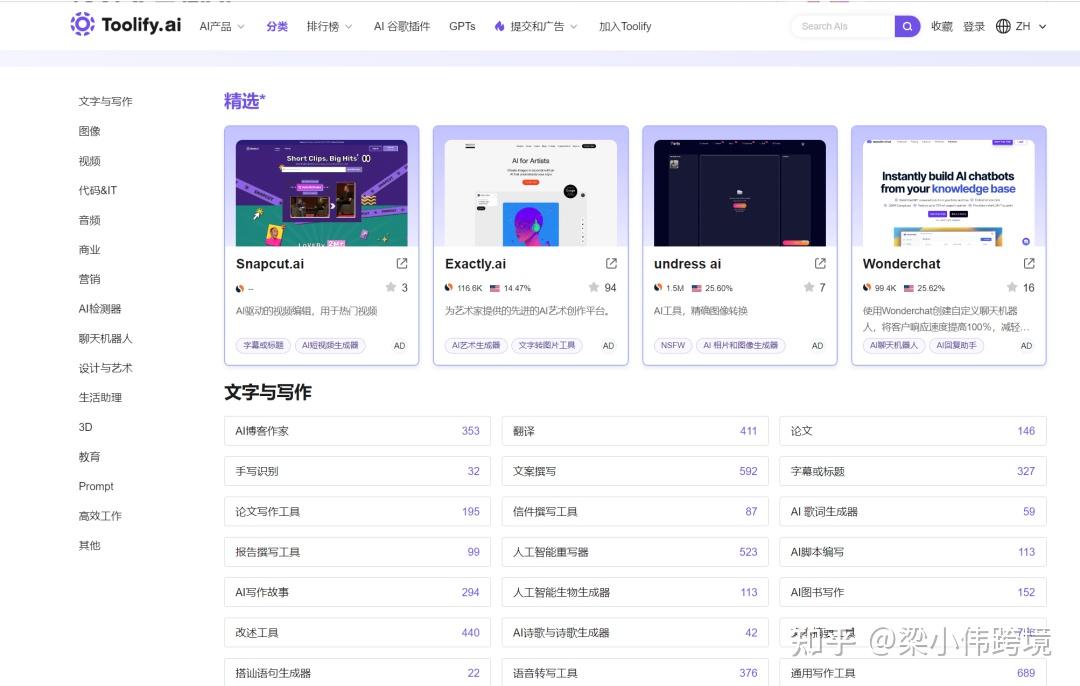 Toolify.Al导航站,AI工具库_al导航官网al工具库-CSDN博客
