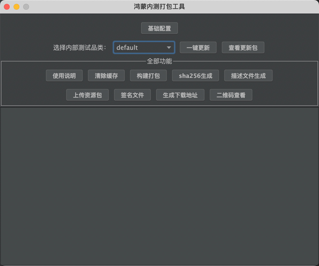 鸿蒙开发:一键更新,让应用无需提交应用市场即可下载安装_鸿蒙密钥配置_05