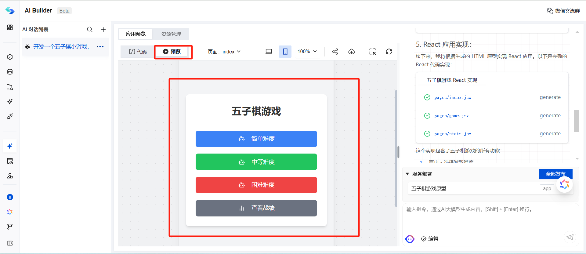 优化需求