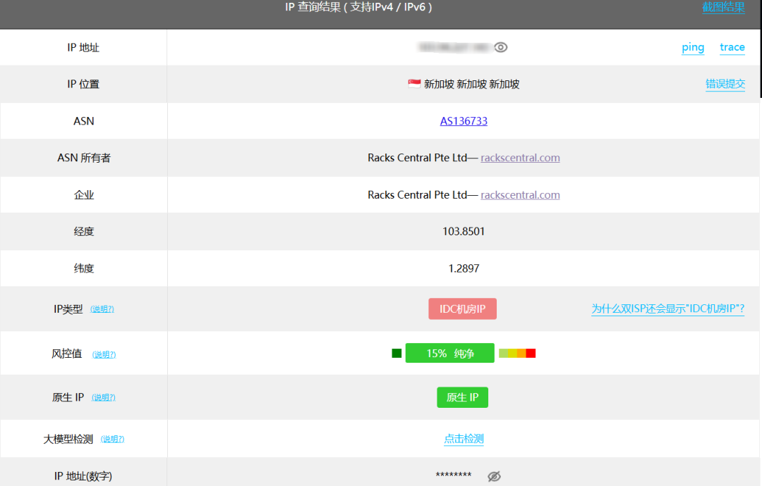 盘点2025最好用的IP检测工具_ipqualityscore