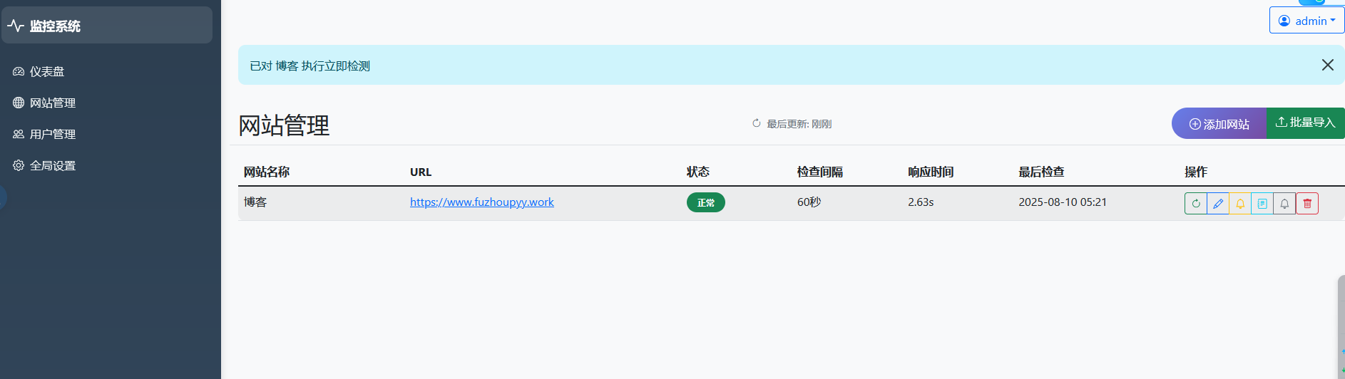 image-20250810132144959