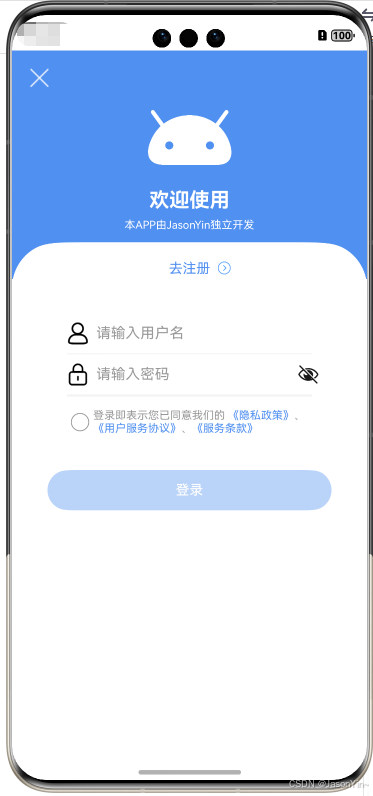 HarmonyOSNext模块化设计实践：打造简洁高效的登录注册页面_Text