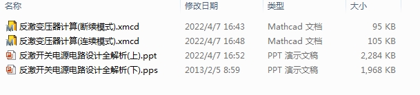 反激变压器参数自动计算:从 Mathcad 到电路模式解析_反激变压器计算软件-CSDN博客