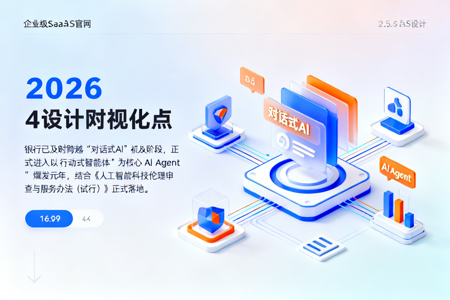 配图2
