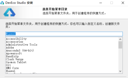 【HarmonyOS 5开发入门】DevEco Studio安装配置完全指南_鸿蒙_08