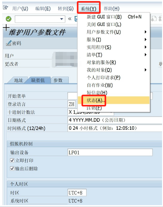 SAP基础操作及使用技巧_sap系统操作教程-CSDN博客
