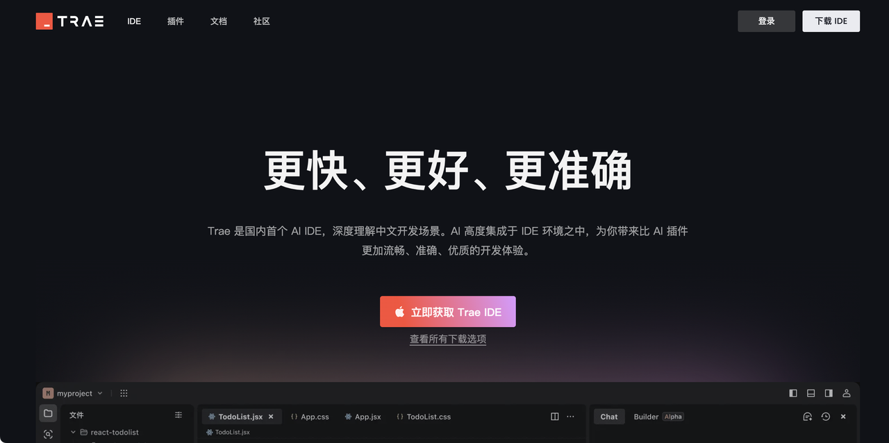 Vibe Coding 工具