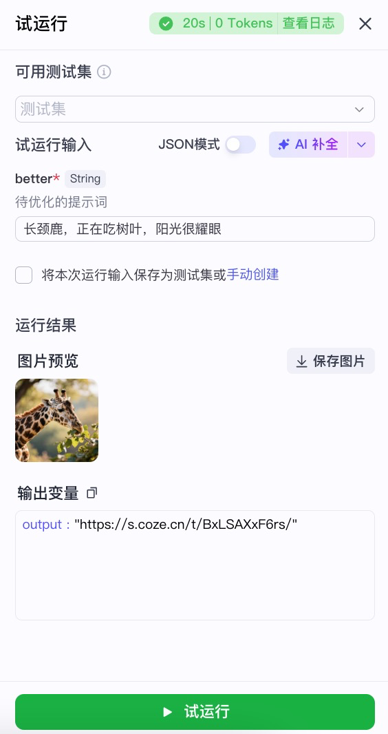图片描述