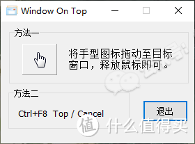 告别文件切换烦恼!这款电脑窗口置顶神器,让你操作飞起!
