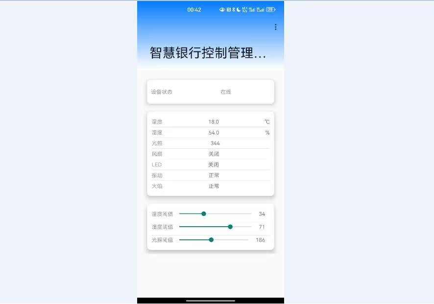 计算机毕业范例设计源码-58.1.智慧银行-指纹+人脸-基于STM32单片机物联网设计【硬件+APP+云平台】截图