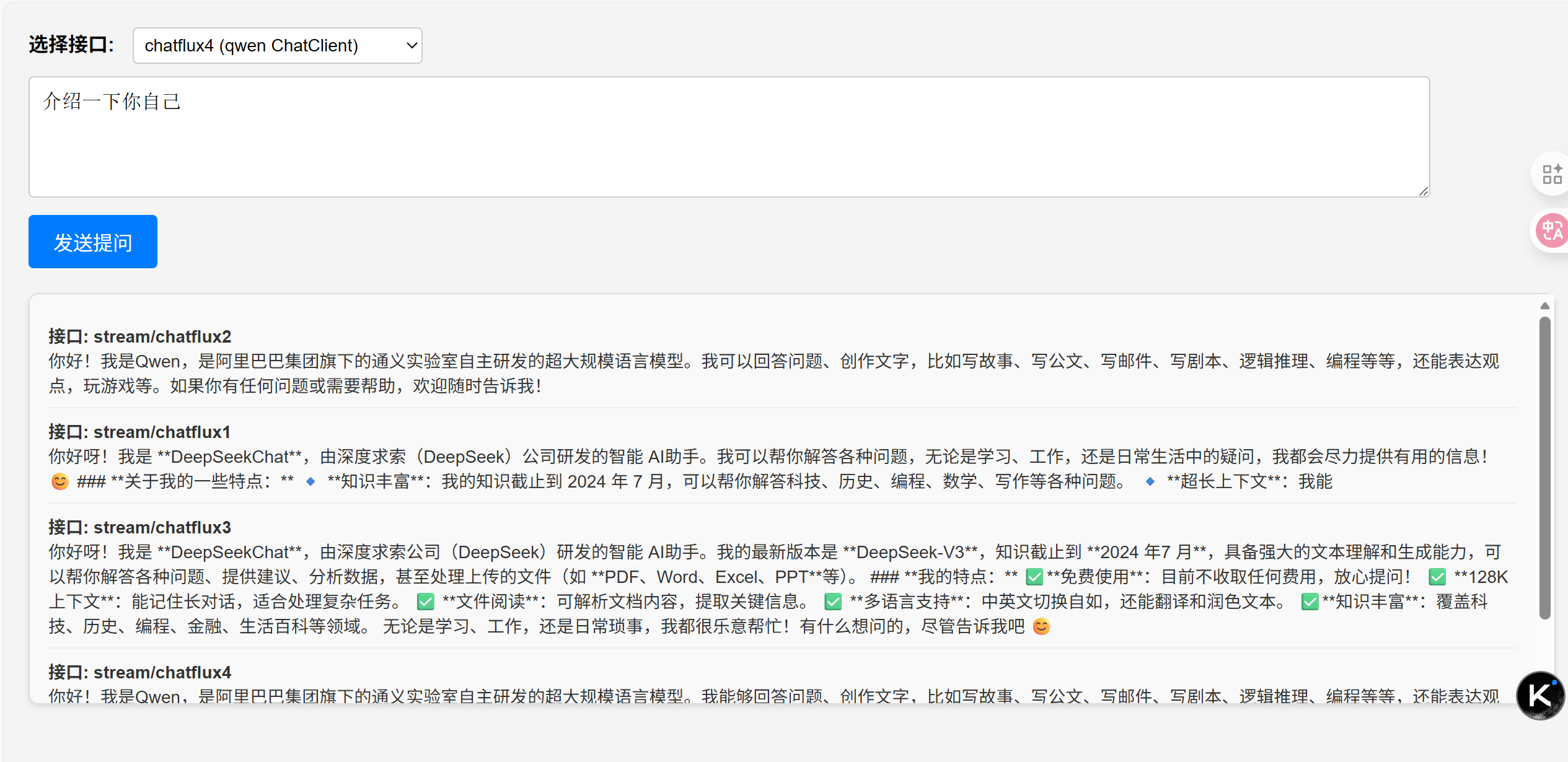 image-20251127172740866