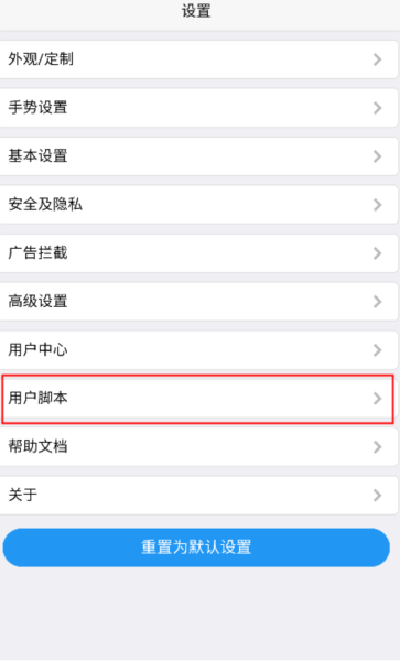 X浏览器图片4