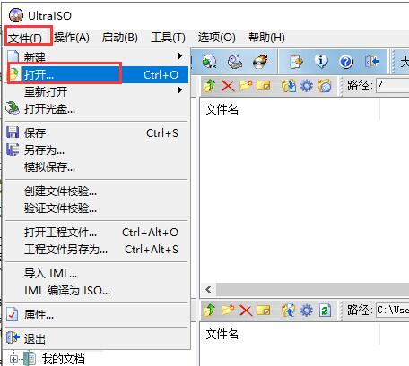 打开新支点镜像