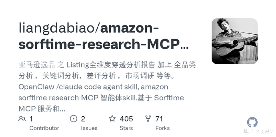 开源-amazon跨境电商skill基于西柚MCP广告监控流量缺口竞品拆解